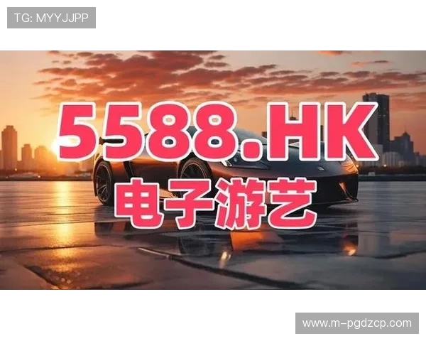 PG电子网址娱乐平台官网为玩家提供丰富多样的游戏选择与专业的客服支持，满足不同用户的多样化需求